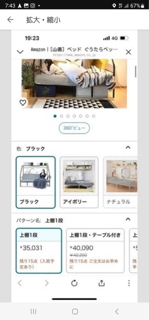ほぼ未使用マットレス付きロフトベッド