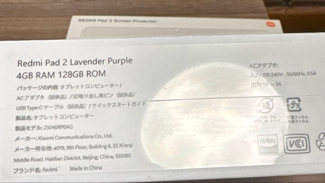 Redmi Pad 2 4GB+128GB ラベンダーパープル+おまけ付