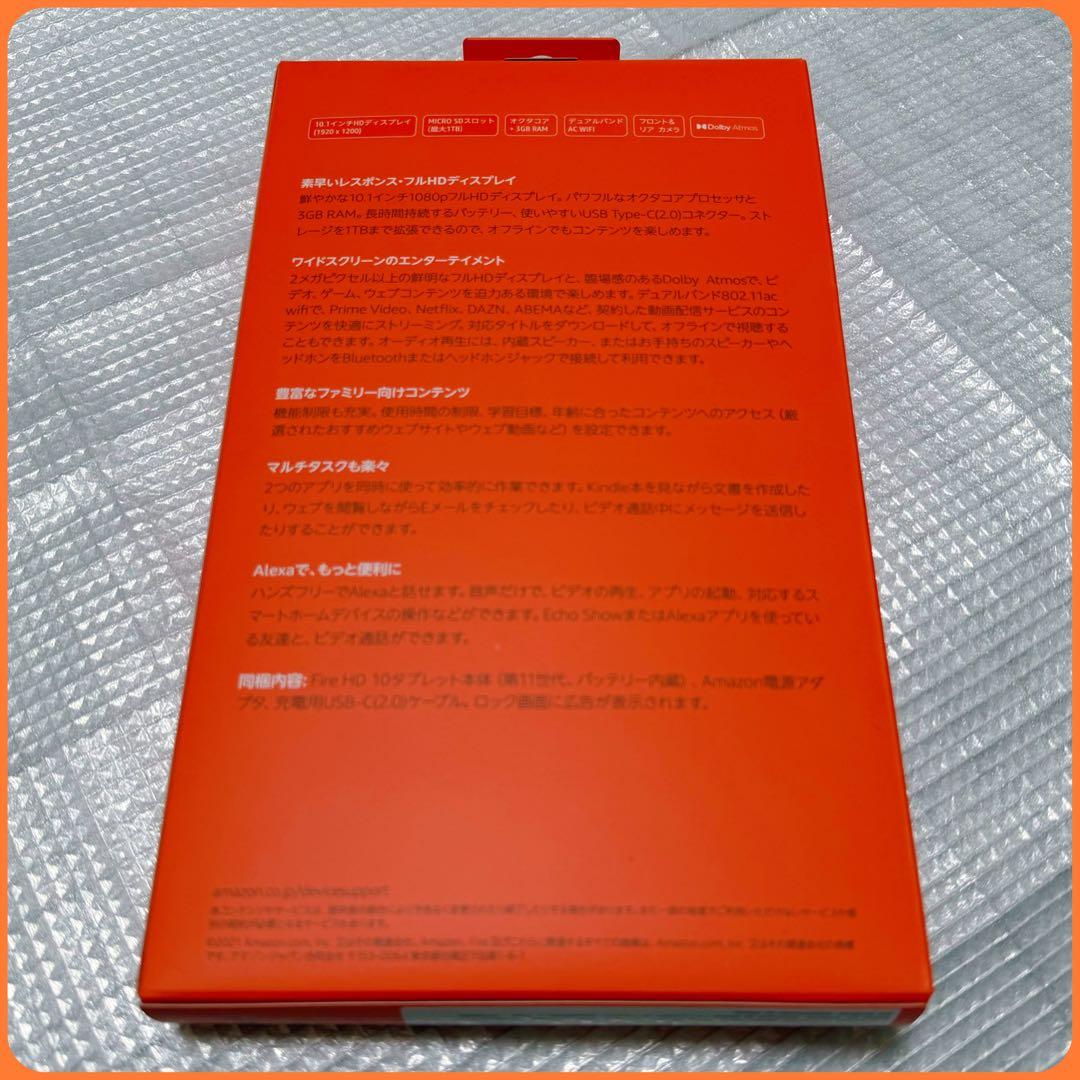 Amazon・fire HD 10・第11世代・32GB・中古品・正常稼働品