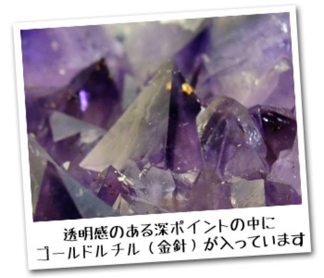 アメジストクラスター 天然石