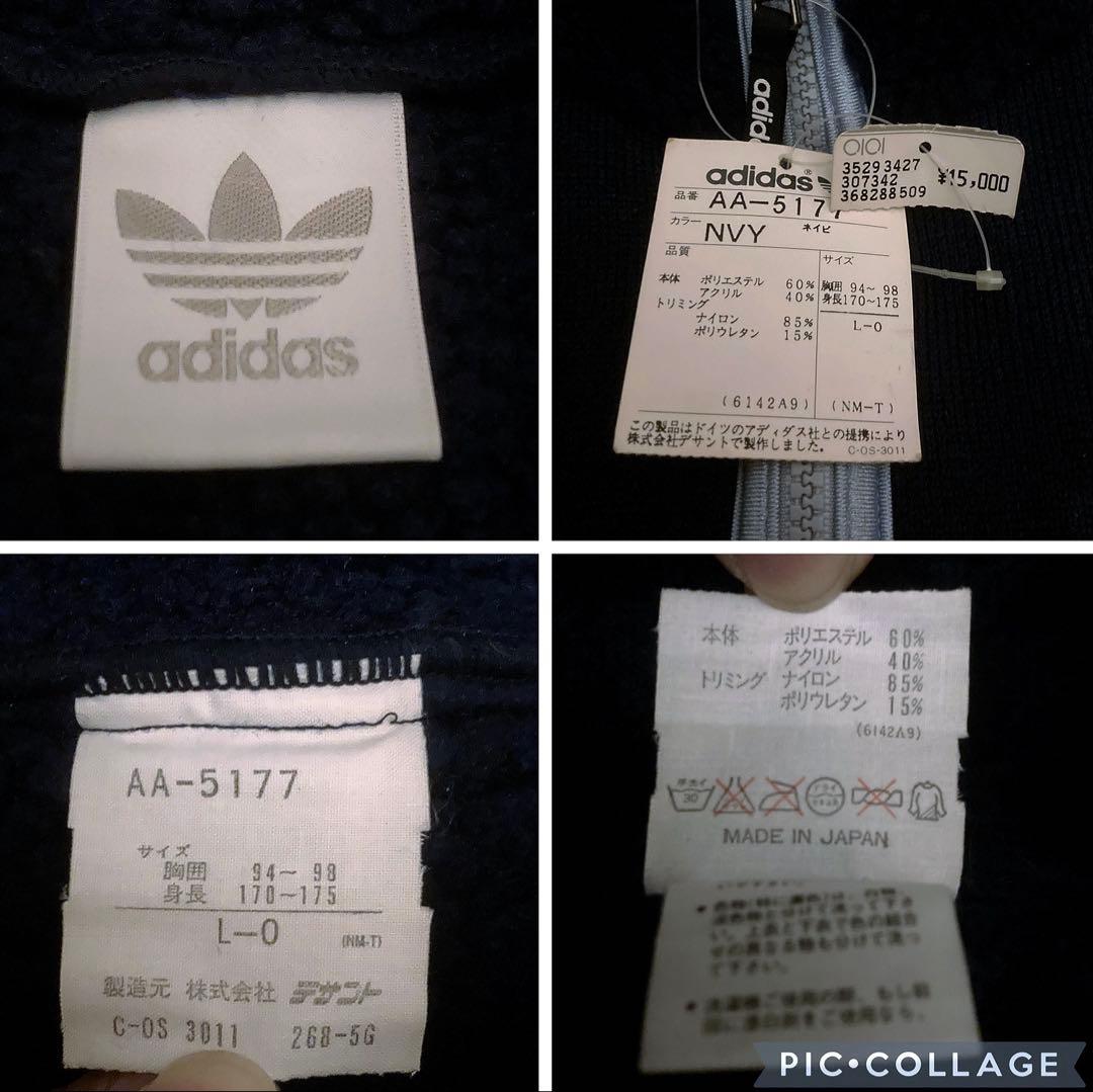 激レアadidas 80s 90s タグ付き未使用品‼️ボアベスト　ボアジャケット