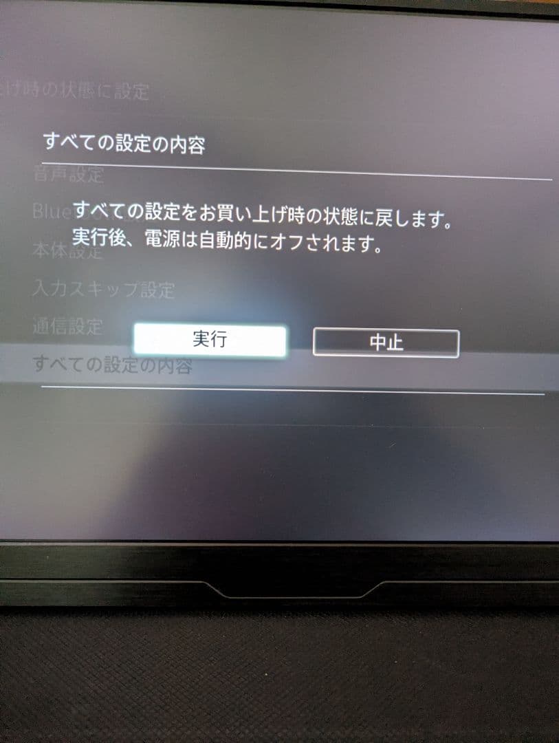 SONY ホームシアターシステム　HT-RT5 中古品　ワイヤレス　5.1ch