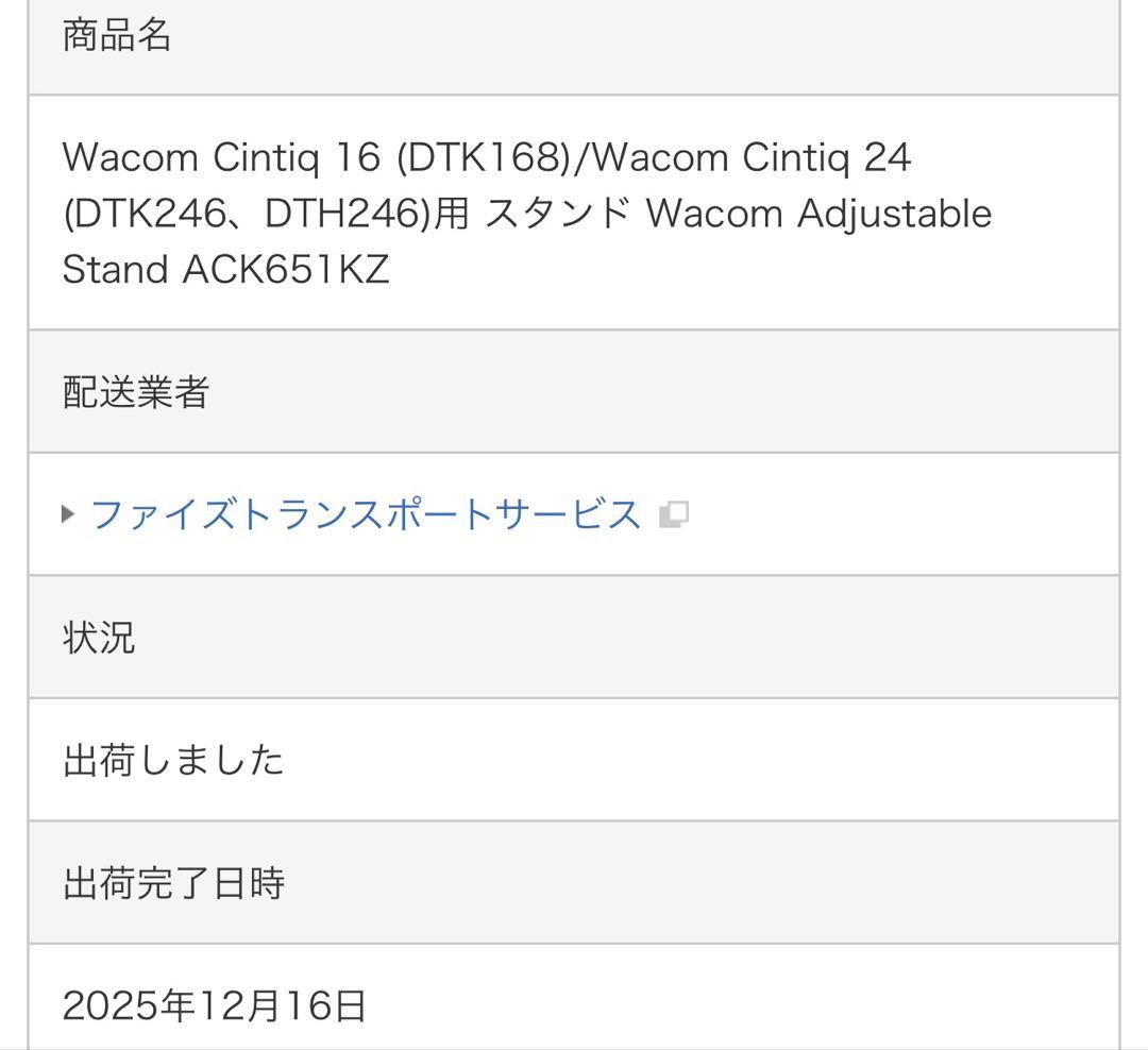 新品Wacom Cintiq 16/24 (DTK246、DTH246)スタンド
