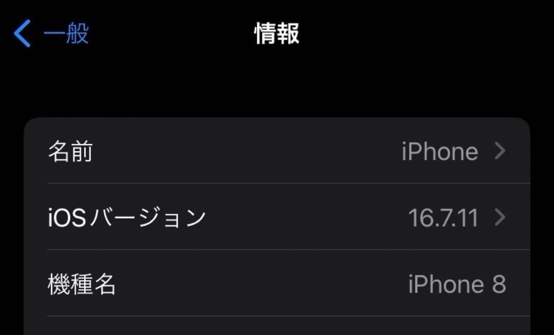 美品 iPhone8 ホワイト 64GB SiMなし