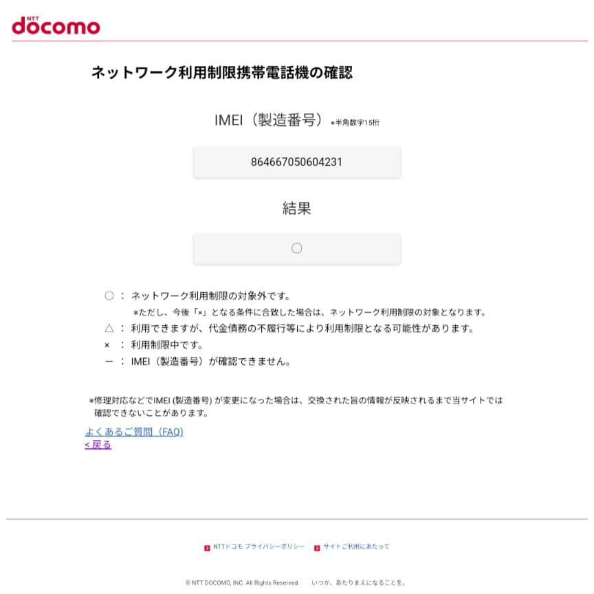 美品　docomo d−42a dtab ゴールド