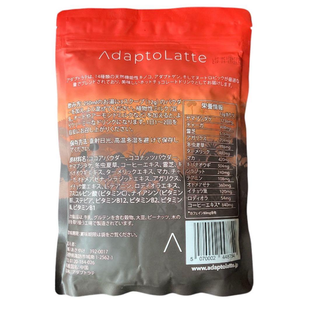 【HOOo様フォロー割適応価格】アダプトラテ＋トラベルサイズ5袋