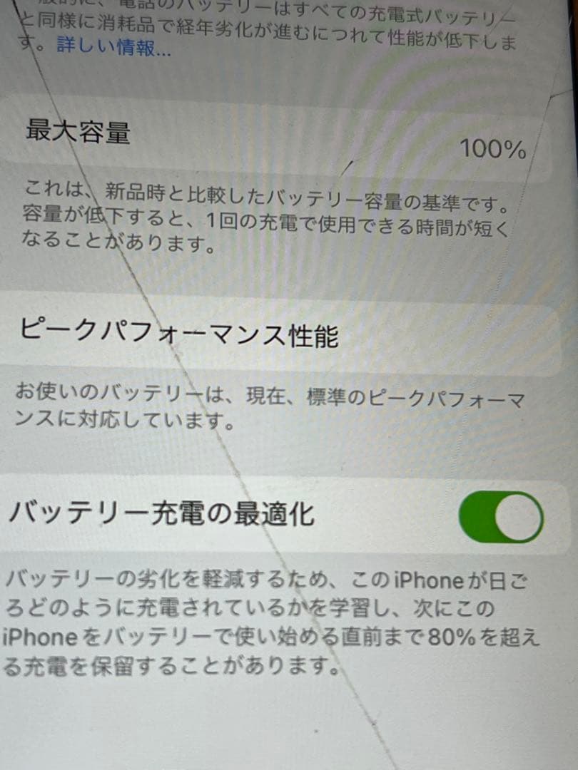 iPhone 8 64GB SIMフリー ディスプレイにヒビ有り