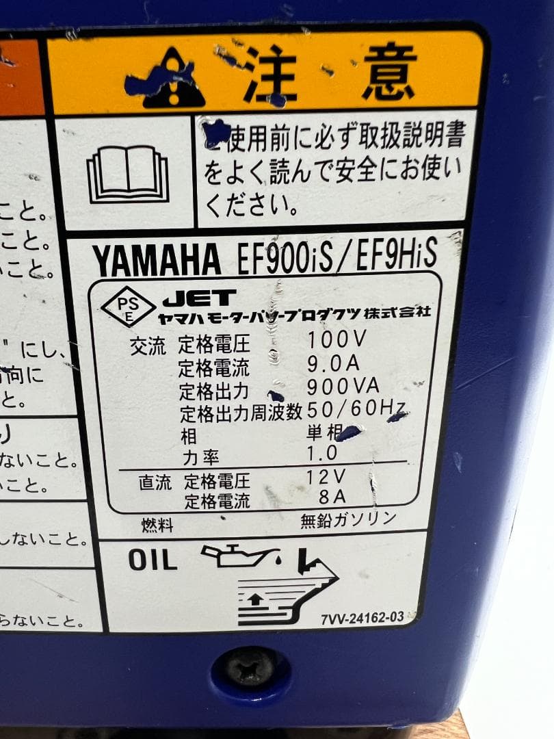 YAMAHA ヤマハ インバーター発電機 EF900iS 動作良好 ♪ 1242