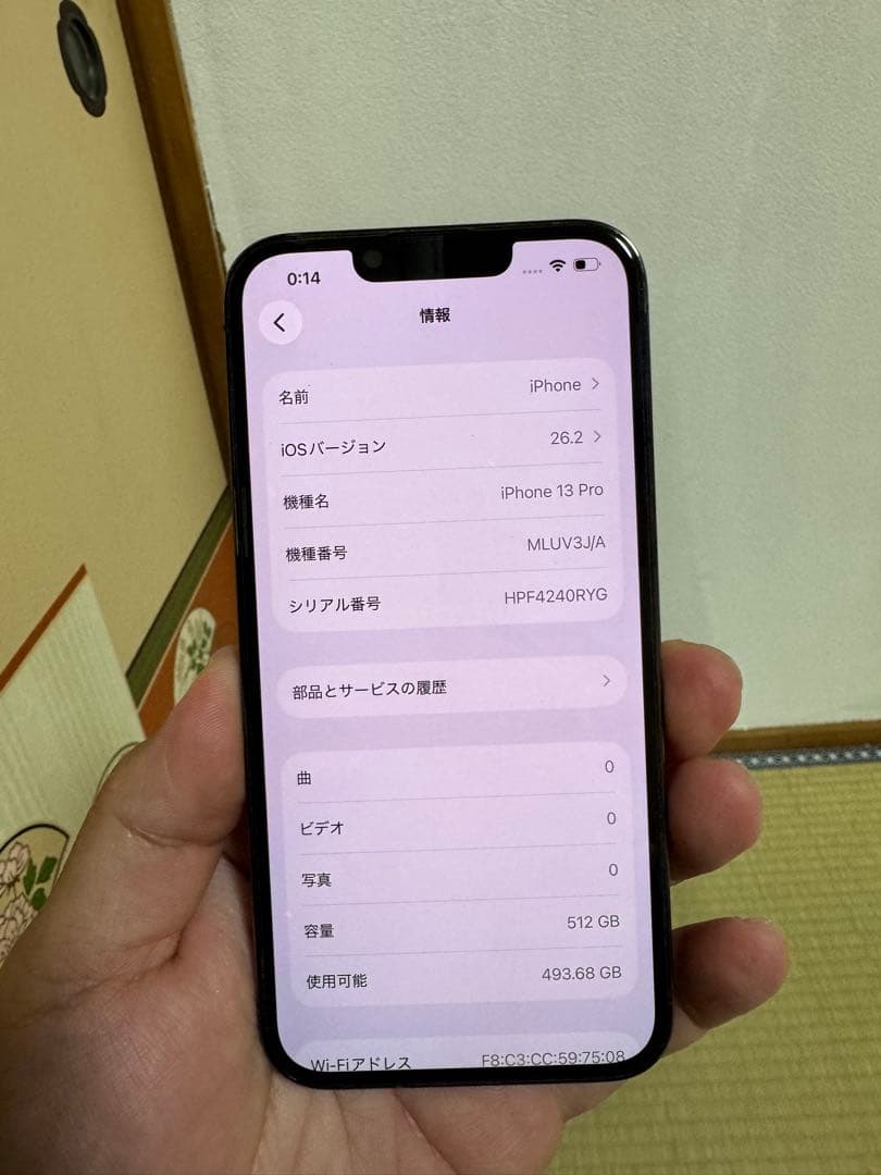 iPhone 13 Pro 512GB SIMフリー　最後の値下げ