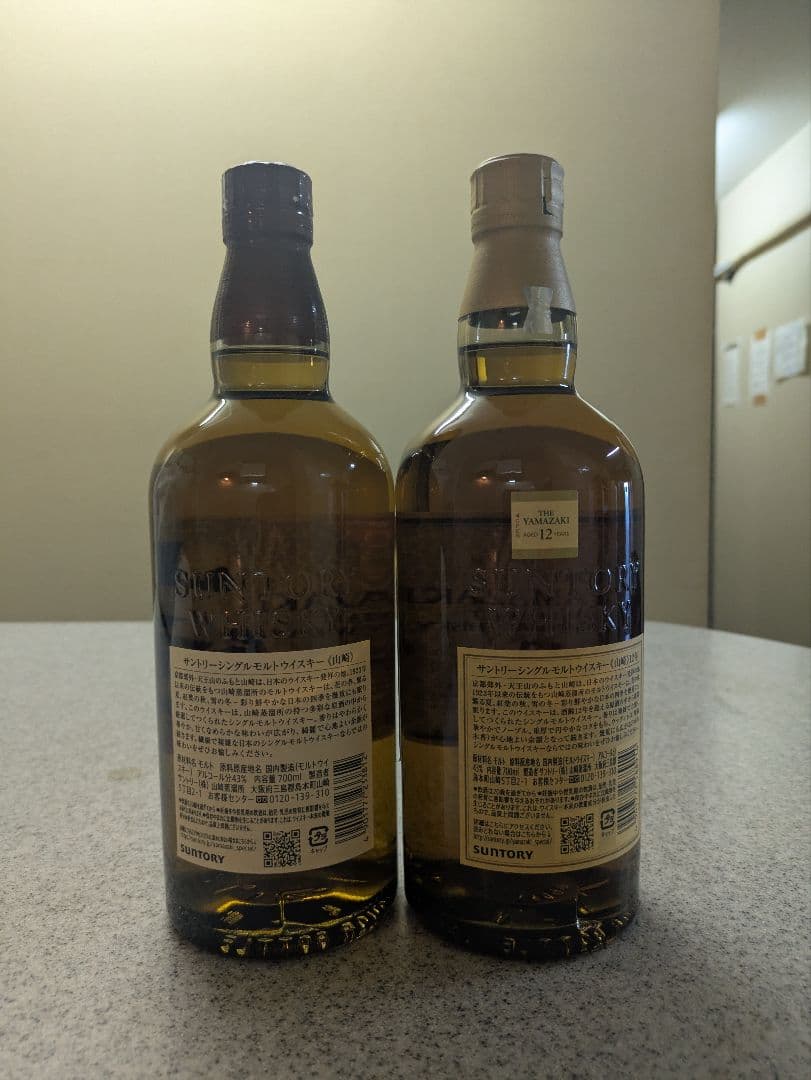 山崎12年 & 山崎ノンエイジのセット