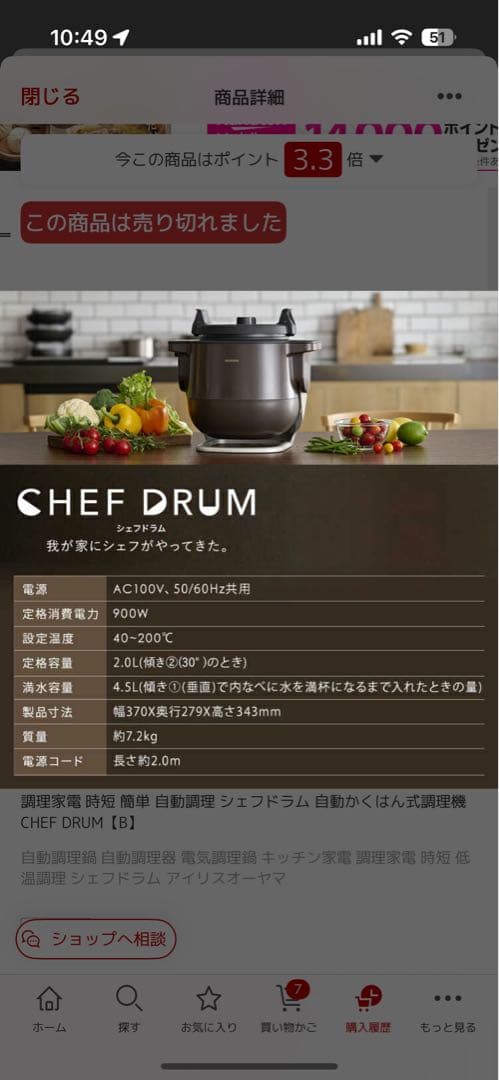 IRIS OHYAMA シェフドラム　ブラック