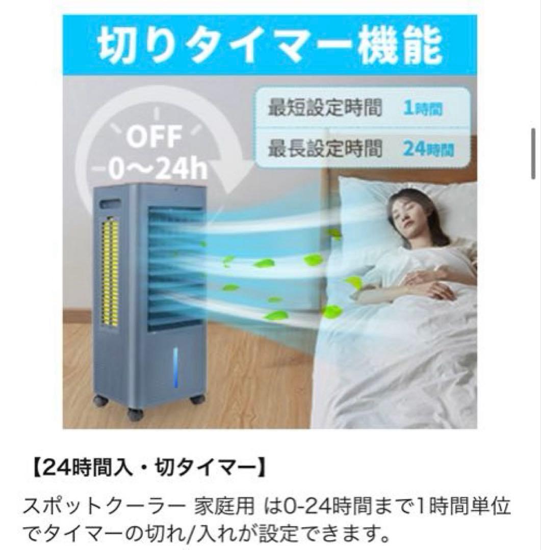 新品 氷 水冷式冷風機 扇風機 スポットクーラー 4IN1機能 リモコン付き黒