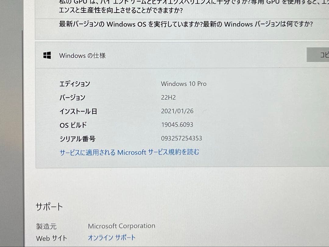 その他ノートPC本体 Microsoft Surface Pro 4