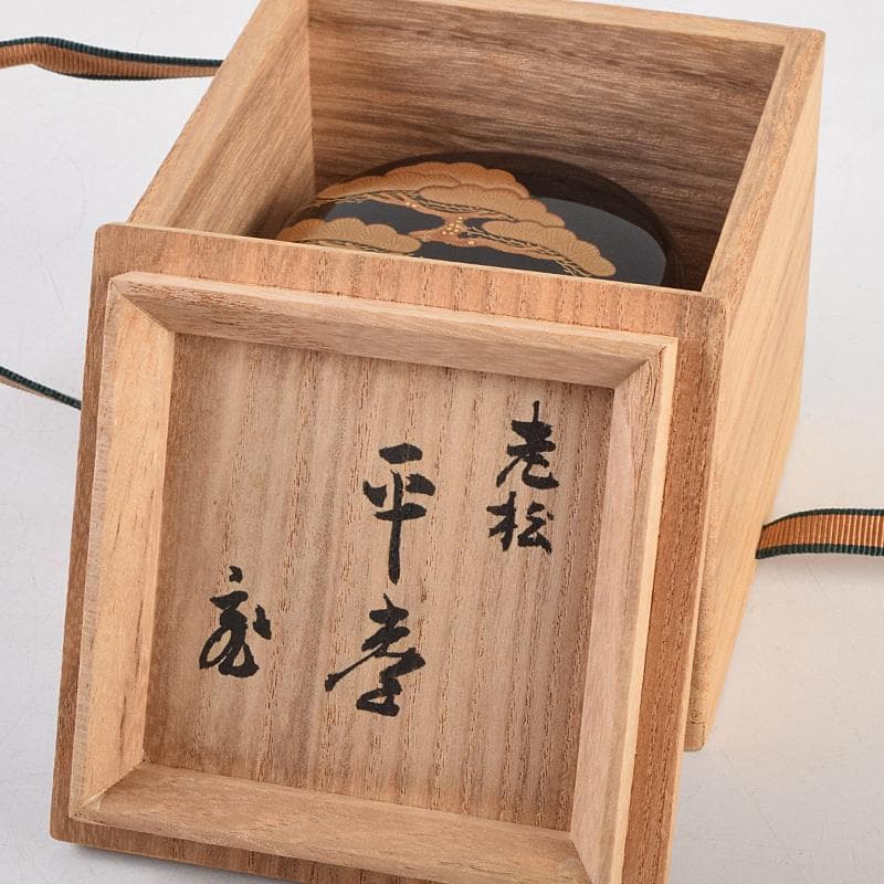 茶道具　輪島塗　一后一兆作　老松蒔絵　平棗　共布　鵬雲斎極め箱　U　R9458