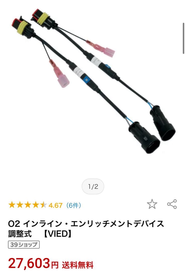 ハーレーダビッドソン.ダイナ07〜11 インライン・エンリッチメントデバイス