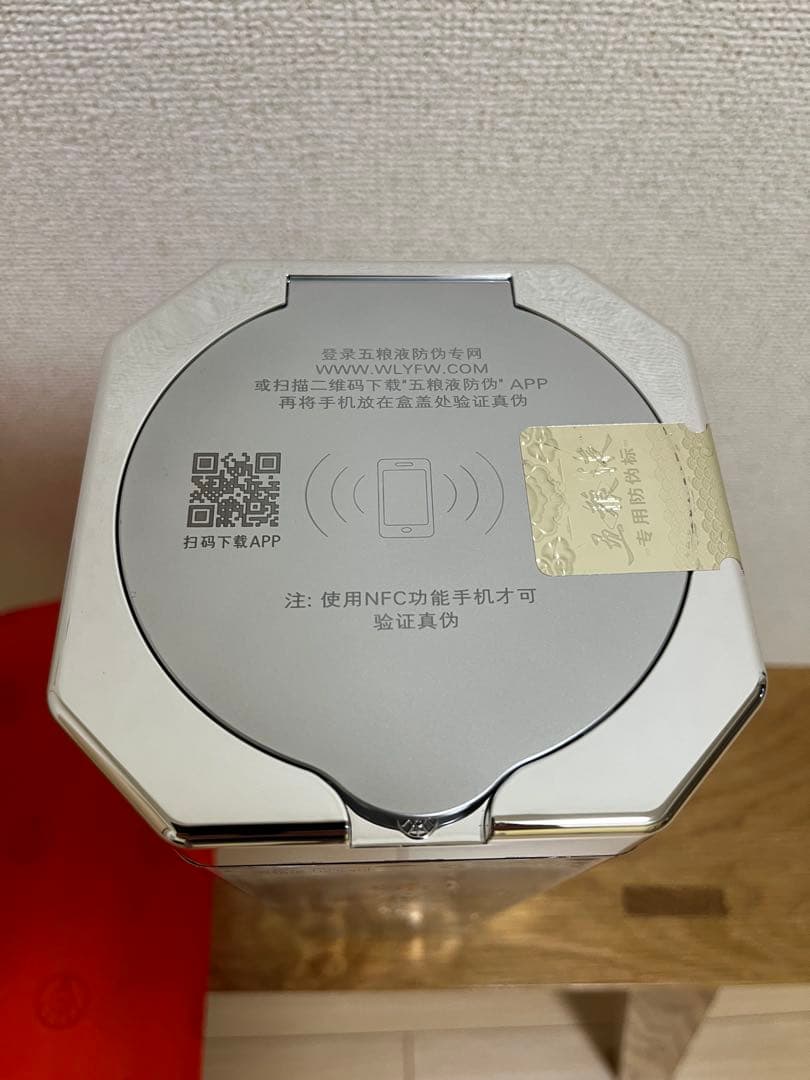 チ*ん様 【新品未開封】五粮液 白酒 中国酒 Wu Lang Yie