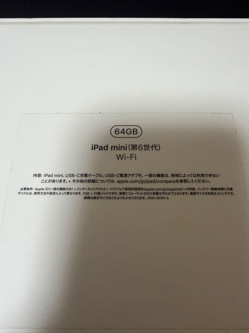 iPad mini 6 Wi-Fi 64GB スペースグレイ