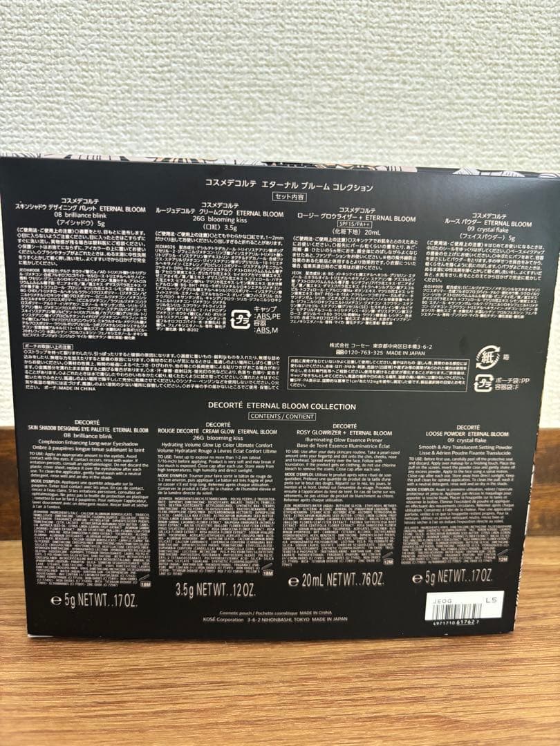 新品未開封　コスメデコルテ　クリスマスコフレ2025 ショッパー付き