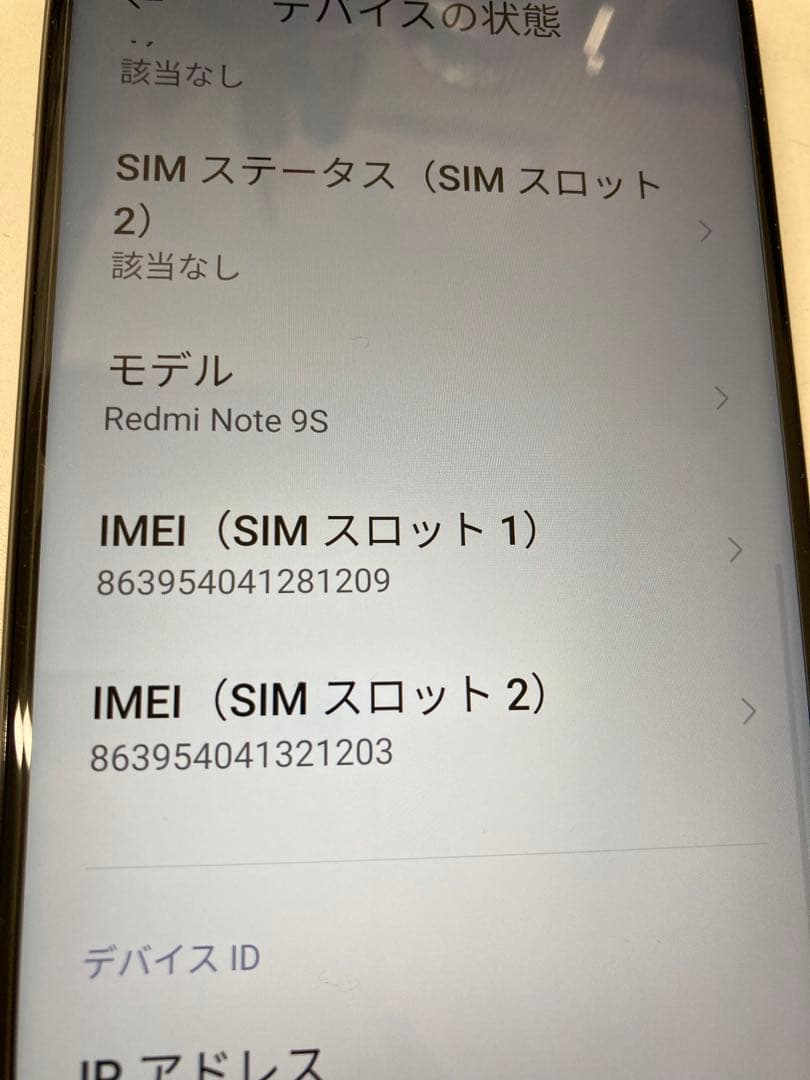Xiaomi Redmi note 9s ホワイト　128GB K1925