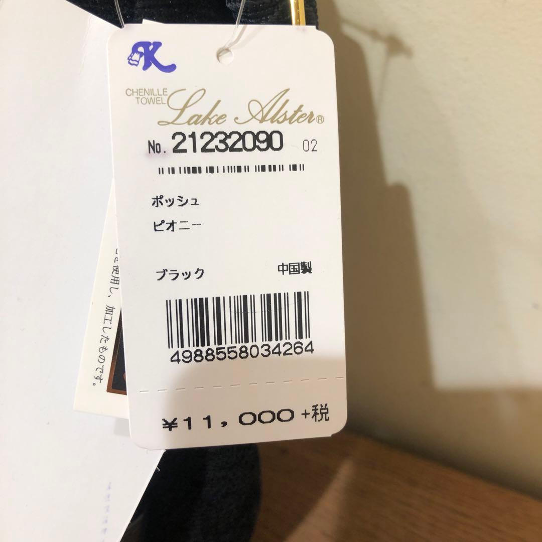 ♡レイクアルスター　バッグ　おまとめ4点