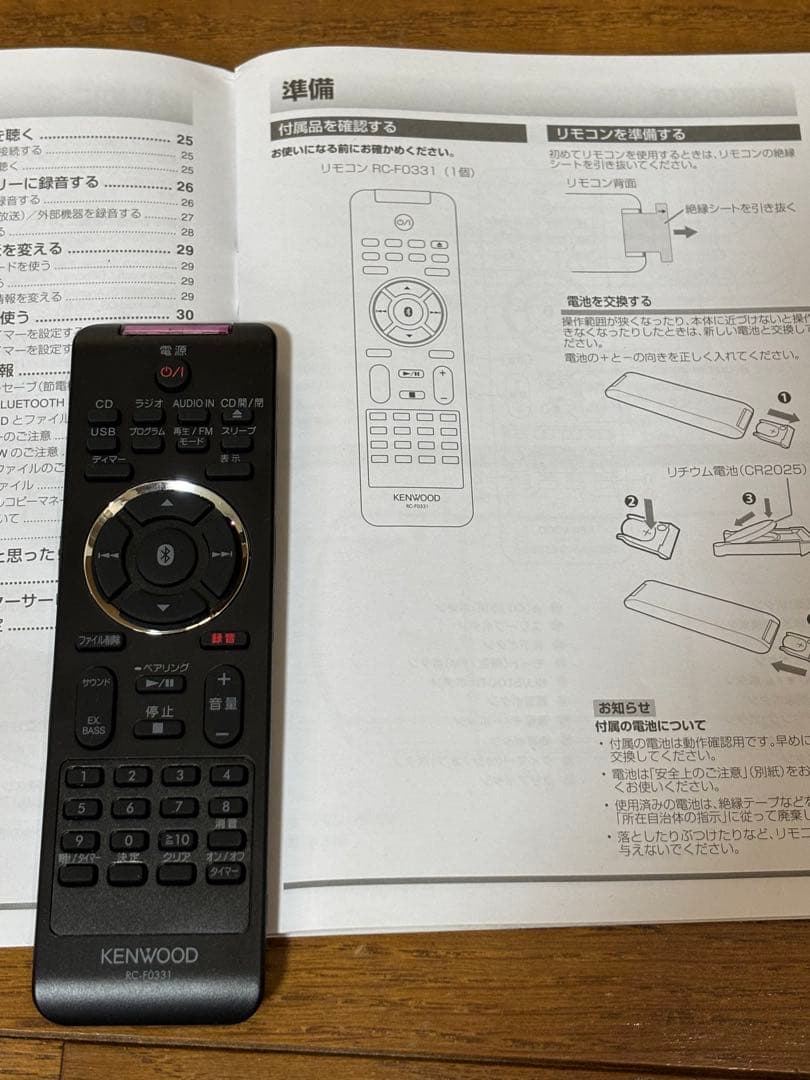 KENWOOD CR-D3 中古　ブルー