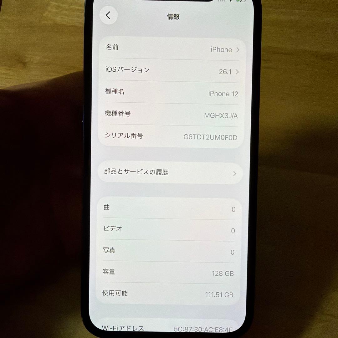 Apple iPhone 12 ブルー 128GB 本体 充電ケーブル付き