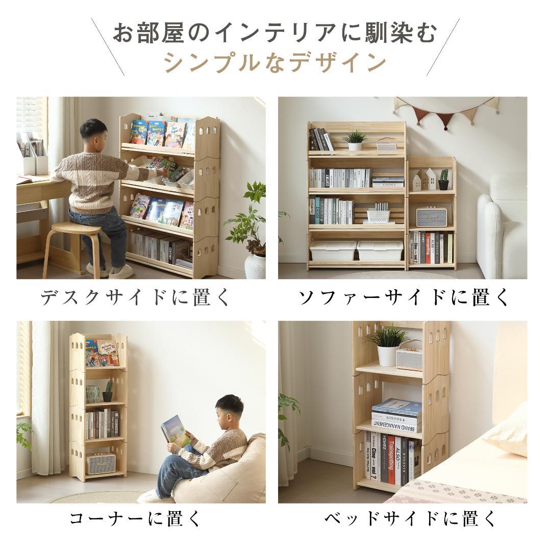 【新品】天然木製絵本棚 三段 スリム 組み合わせ自由