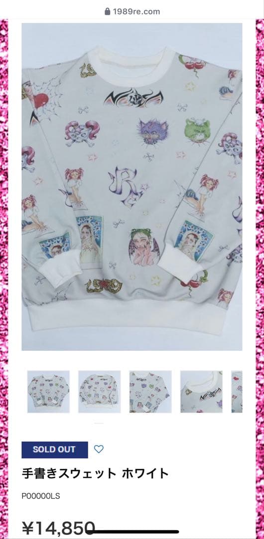 RE.仲里依紗 完売手書きスウェット ホワイト