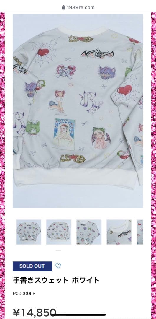RE.仲里依紗 完売手書きスウェット ホワイト