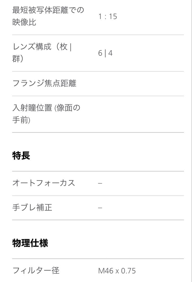 カールツァイス ZEISS C Sonnar T* 1.5/50 ZM ライカ用