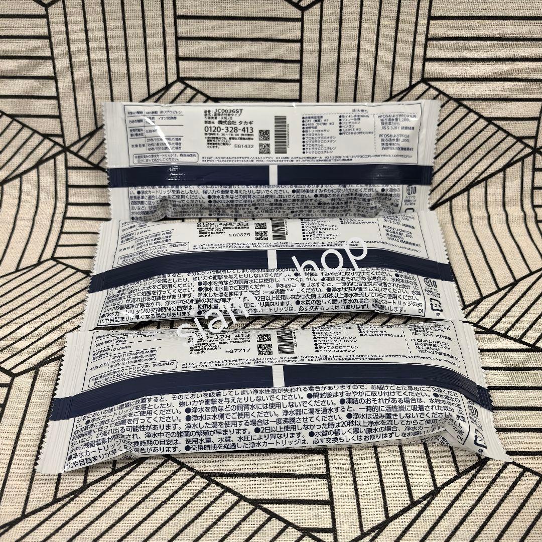 【新品未使用】takagiみず工房 浄水器交換カートリッジJC0036ST 3本