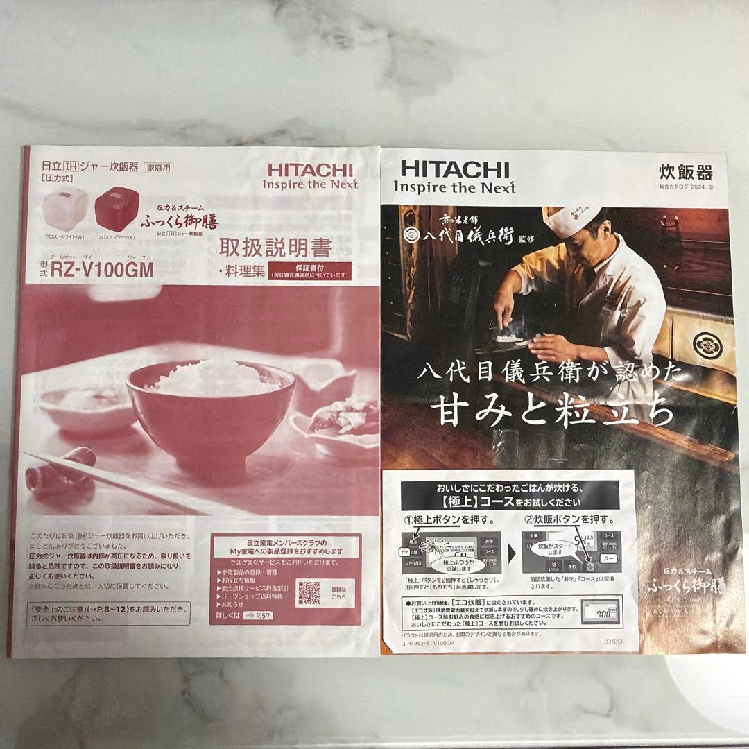 新品 日立 HITACHI 炊飯器 RZ-V100GM フロストブラック