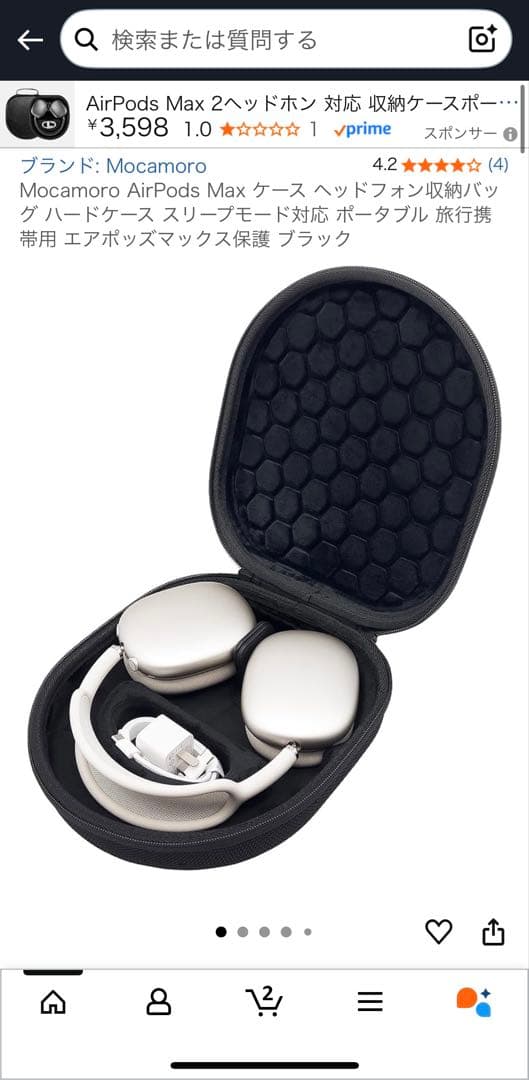 Apple AirPods Max 第2世代(2024年) 付属品&保証付き