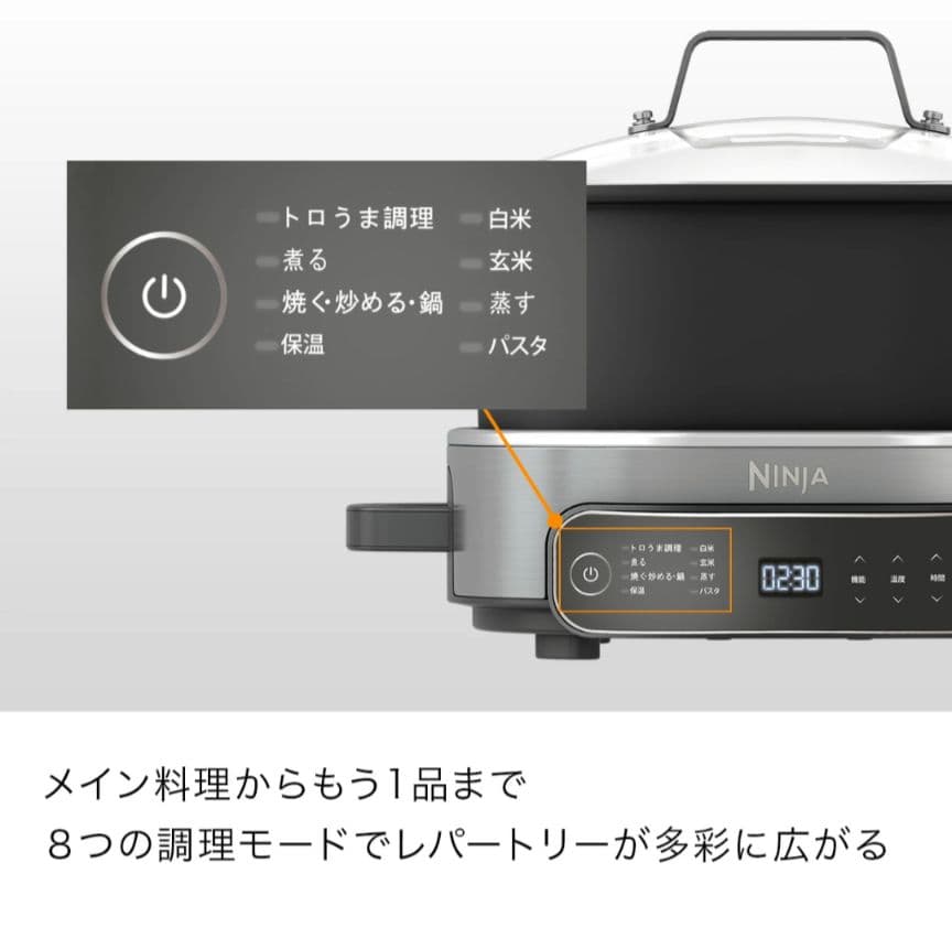 シャークニンジャ♪マルチクッカー