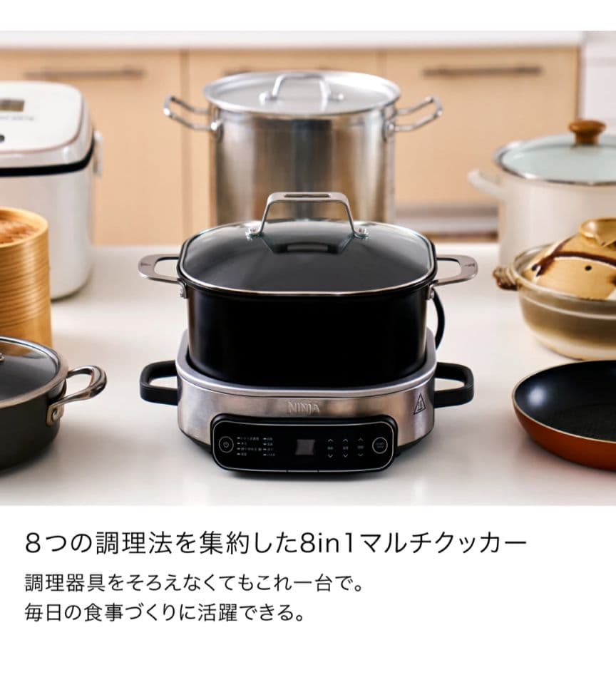 シャークニンジャ♪マルチクッカー