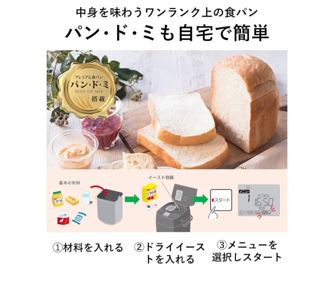 ［早い者勝ち］美品 Panasonic ホームベーカリー SD-MDX102 黒