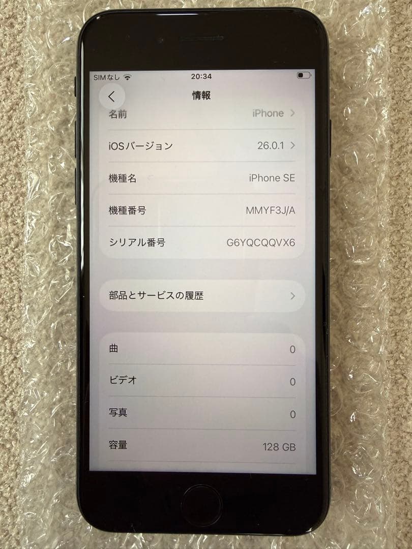 【美品】 iPhone SE (第3世代)ミッドナイト 128GB SIMフリー