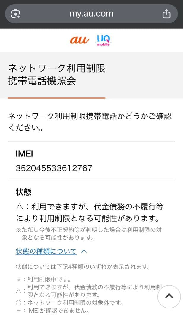 iPad Pro 13インチ M4 2TBセルラー au スペースブラック