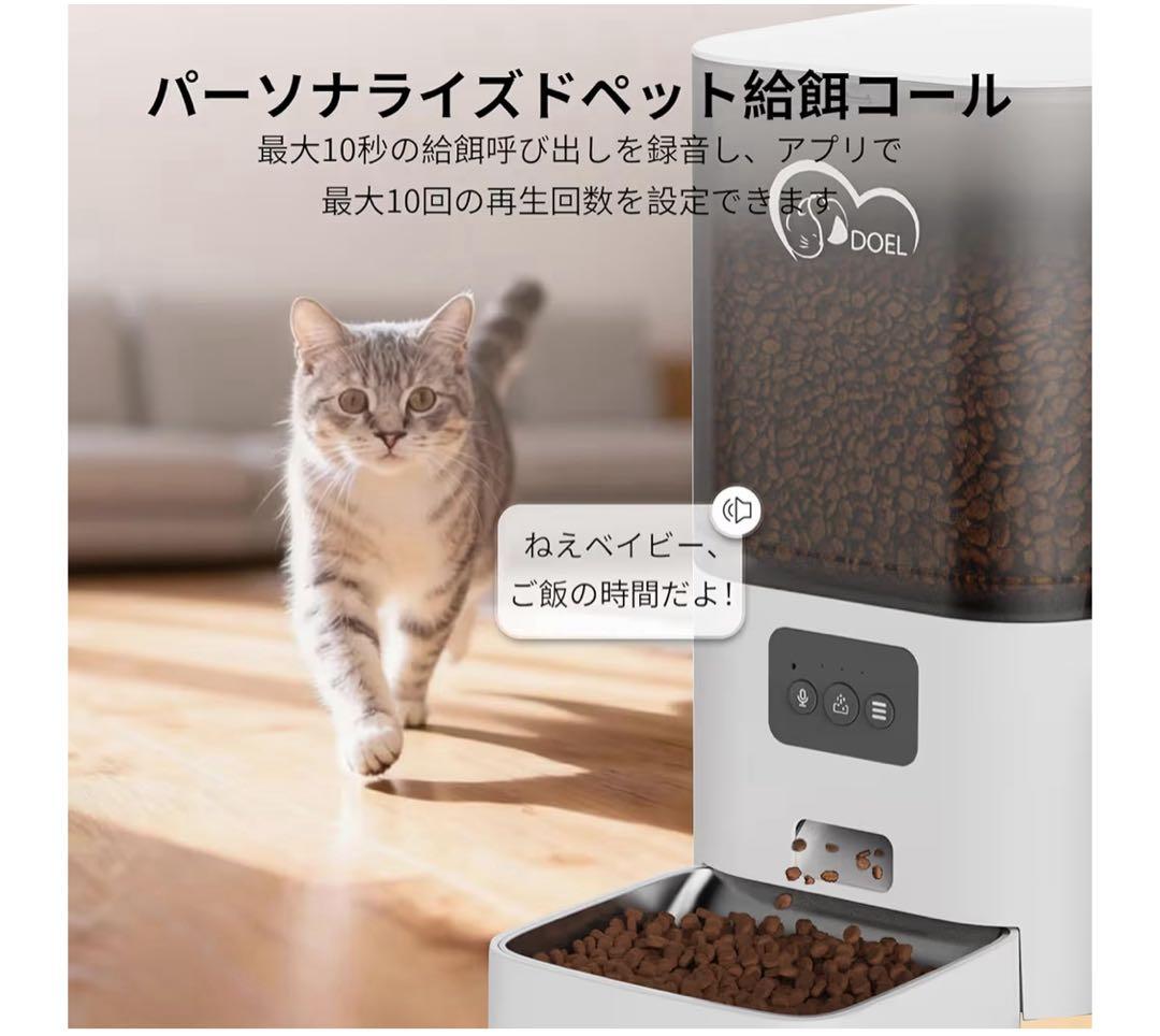 自動給餌器 給水器 大容量6Lドライフードディスペンサー 2.5L給水器