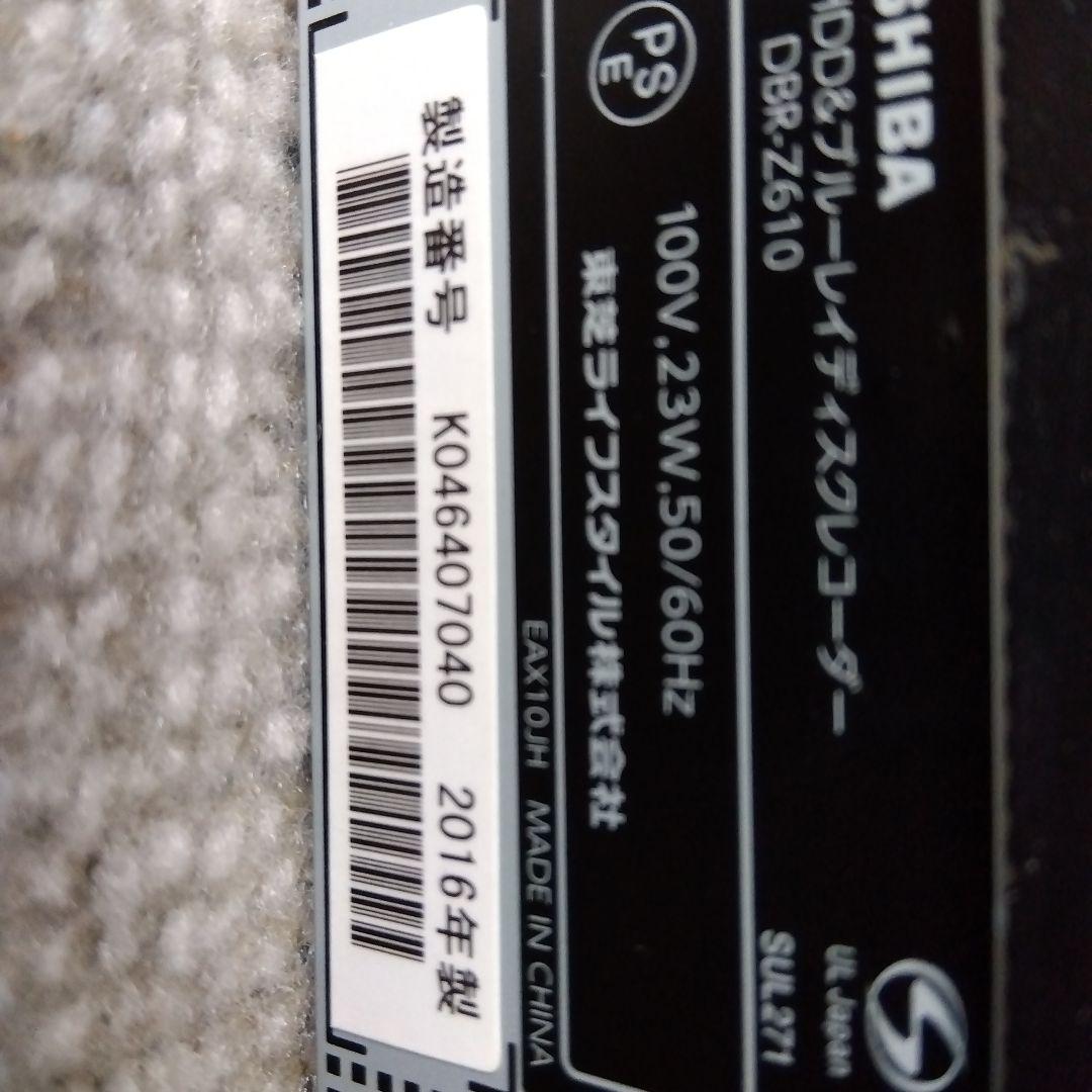 東芝W録画ブルーレイレコーダーDBR-Z610/2016年製