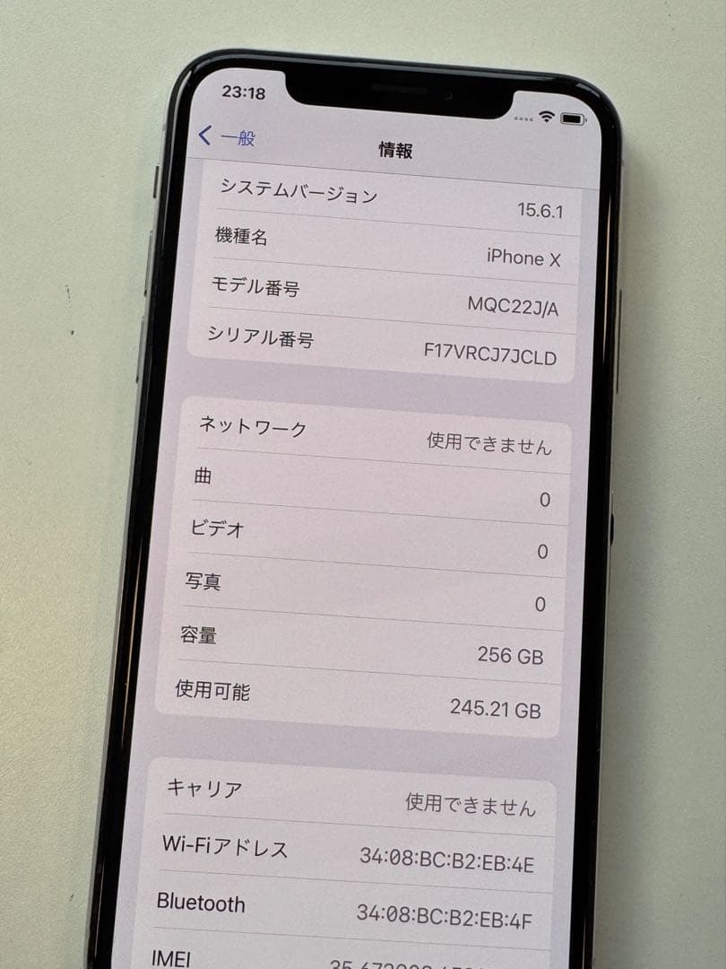 【美品】Apple iPhone X シルバー 256GB バッテリー残88%