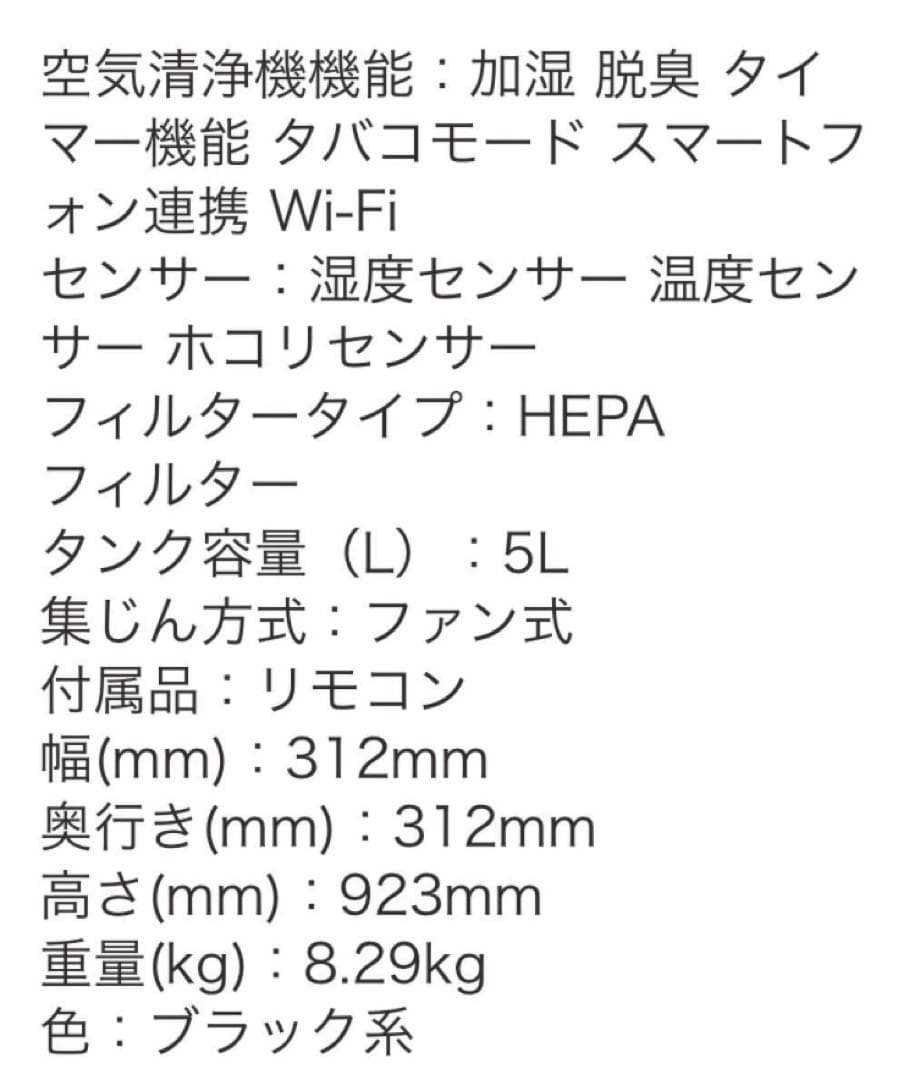 Ys&Co.さん専用 ダイソン　pure humidifycool 限定ブラック