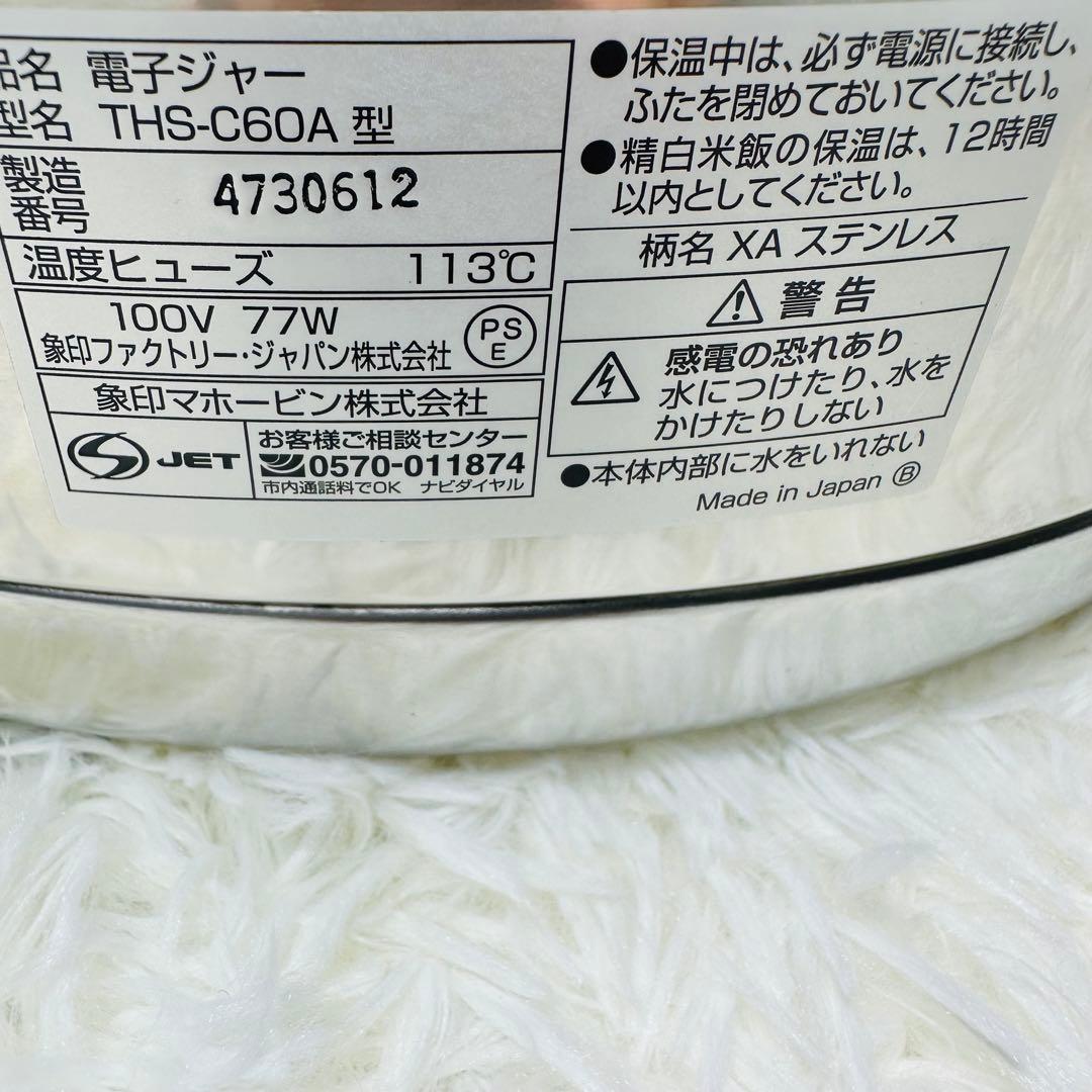 ZOJIRUSHI 象印 業務用電子ジャー 3.3升 THS-C60A-XA