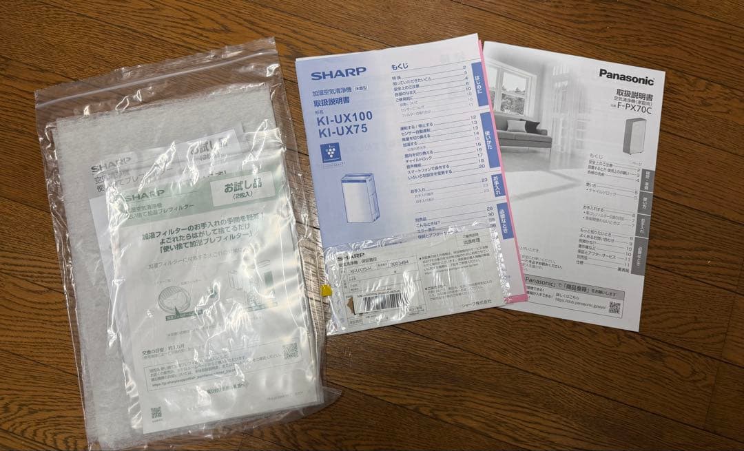 SHARPプラズマクラスター加湿空気清浄機 KI-UX75-H最新最上位機種
