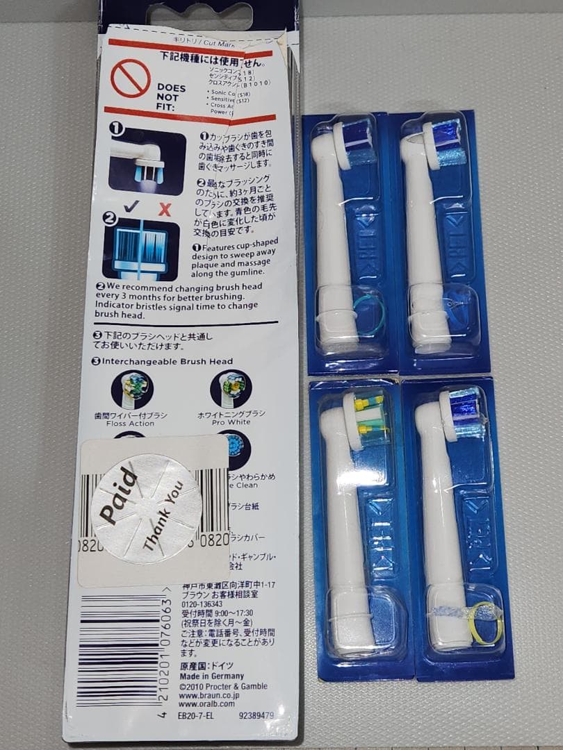 ブラウン BRAUN 電動歯ブラシ オーラルB 本体 歯間ブラシ４本 ブラシ３本