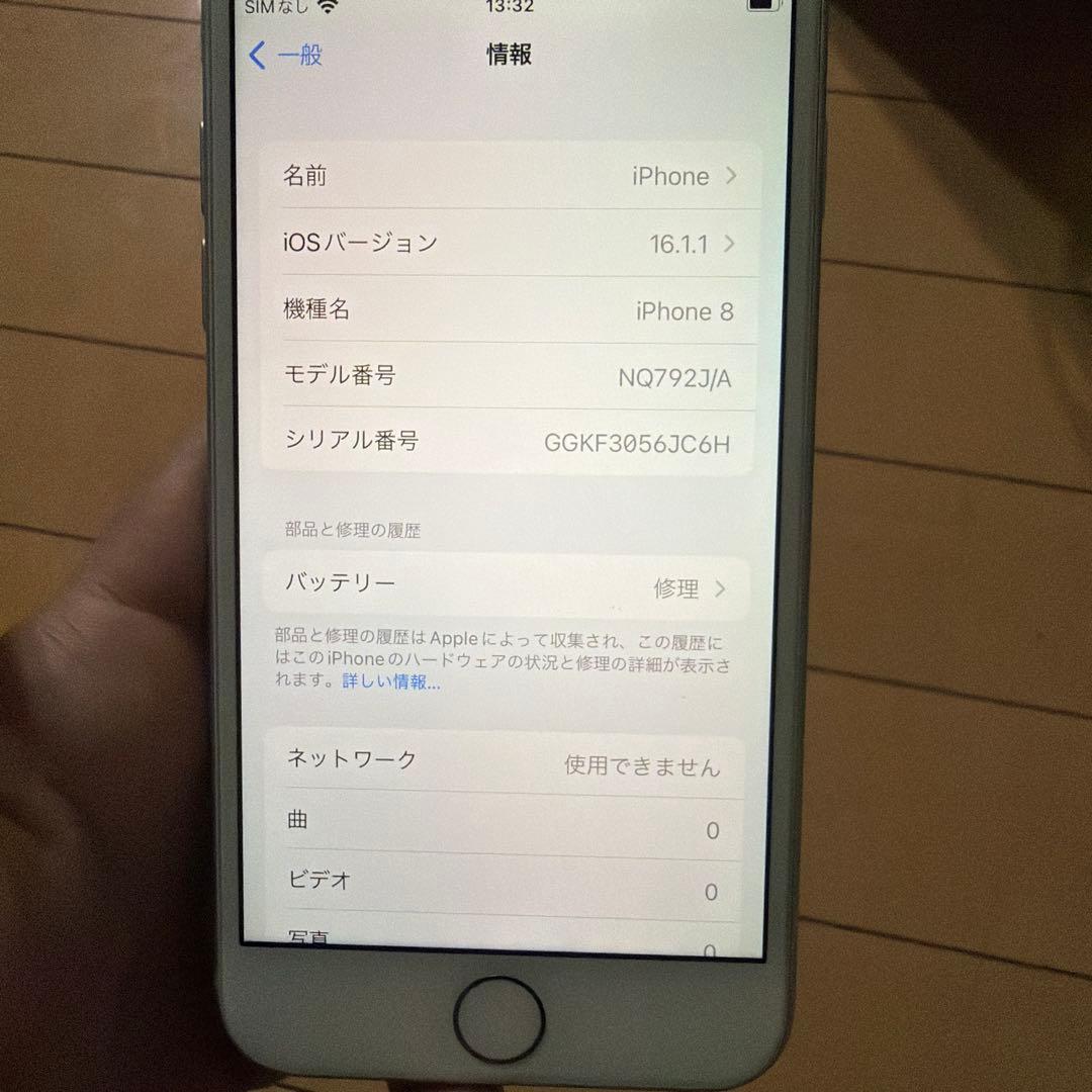 Peach！！Apple iPhone 8 3点まとめて発送