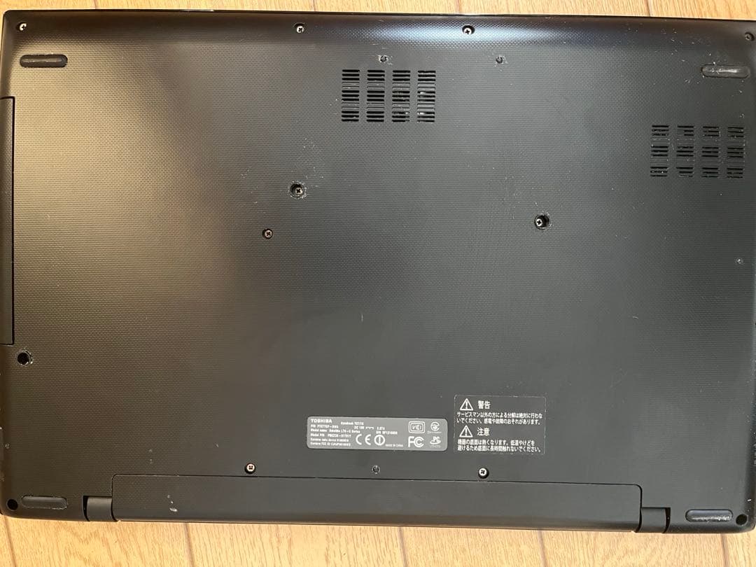 ⭐︎大画面17.3インチ ⭐︎高速SSD ⭐︎ダイナブック