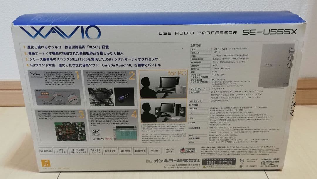 ONKYO USBオーディオ SE-U55SX