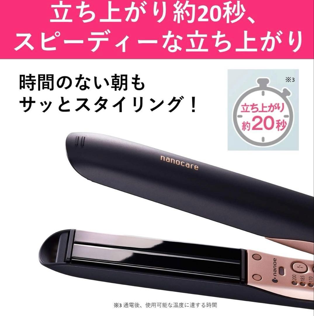 パナソニック ヘアーアイロンストレート用 ナノケア 黒EH-HSOE-K