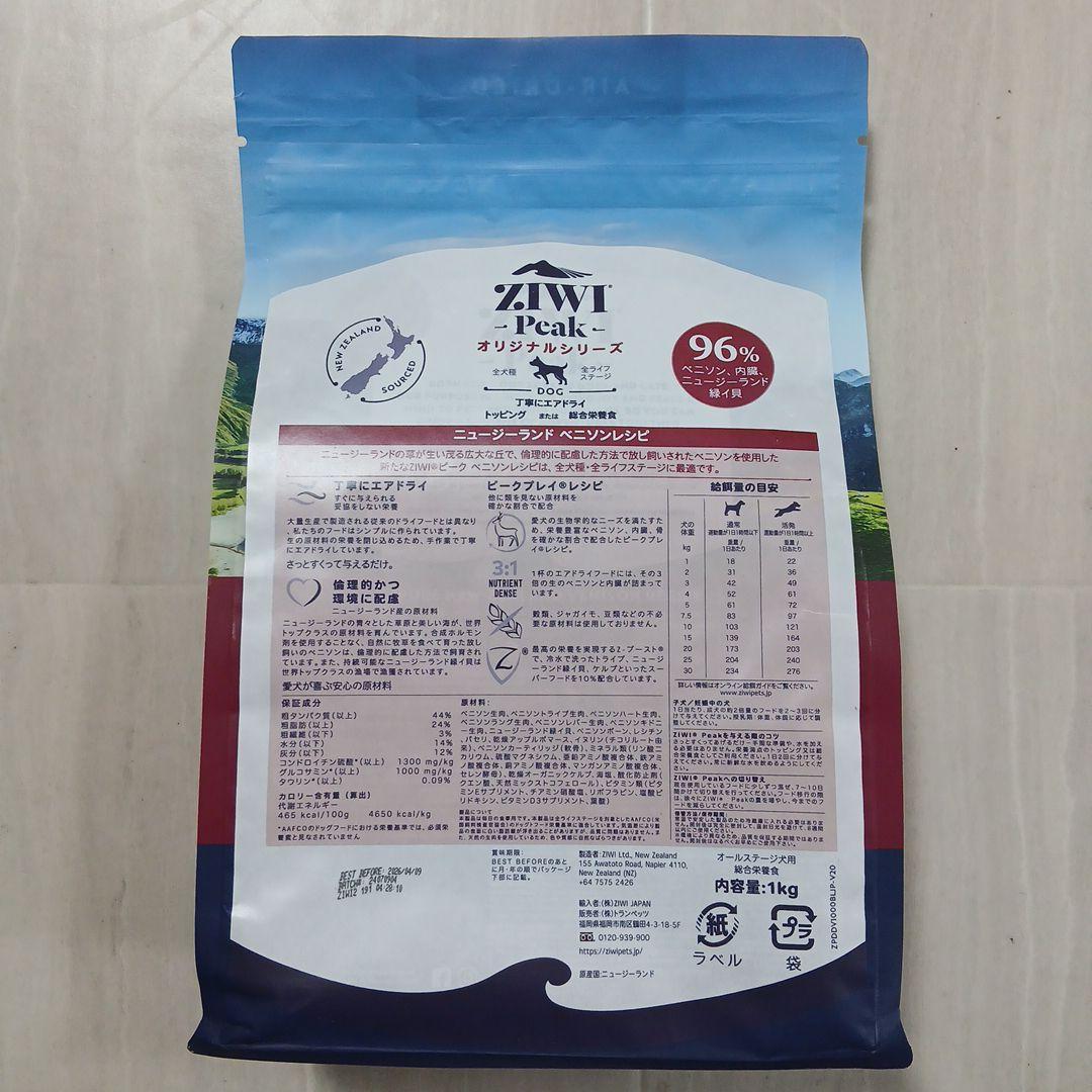 ZIWI Peak ベニソンドッグフード 1kg
